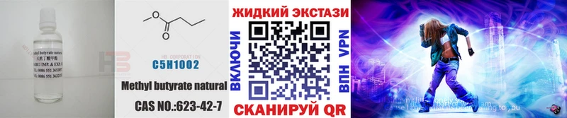 Бутират бутик магазин продажи наркотиков ОМГ ОМГ онион Гаврилов-Ям
