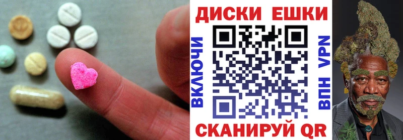 Экстази диски  Гаврилов-Ям 