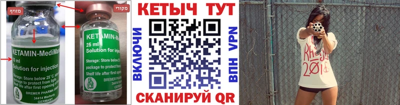 МЕГА маркетплейс  Гаврилов-Ям  КЕТАМИН VHQ 