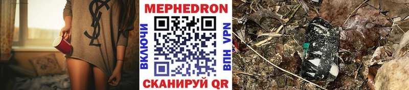 Мефедрон мяу мяу  что такое   Гаврилов-Ям 