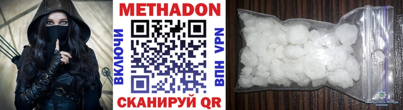 Метадон VHQ  Гаврилов-Ям 