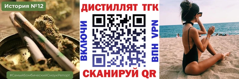 ТГК жижа  Гаврилов-Ям 